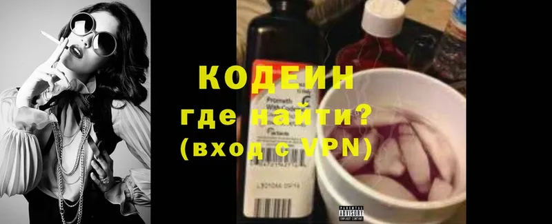 дарк нет формула  Апрелевка  Кодеиновый сироп Lean Purple Drank  купить  сайты 