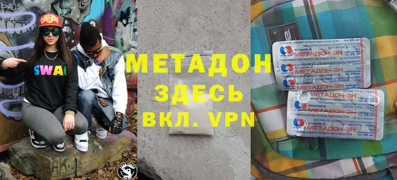 МЕТАДОН VHQ  Апрелевка 